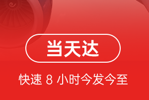 恩施许家坪航空物流航空货运公司【机场